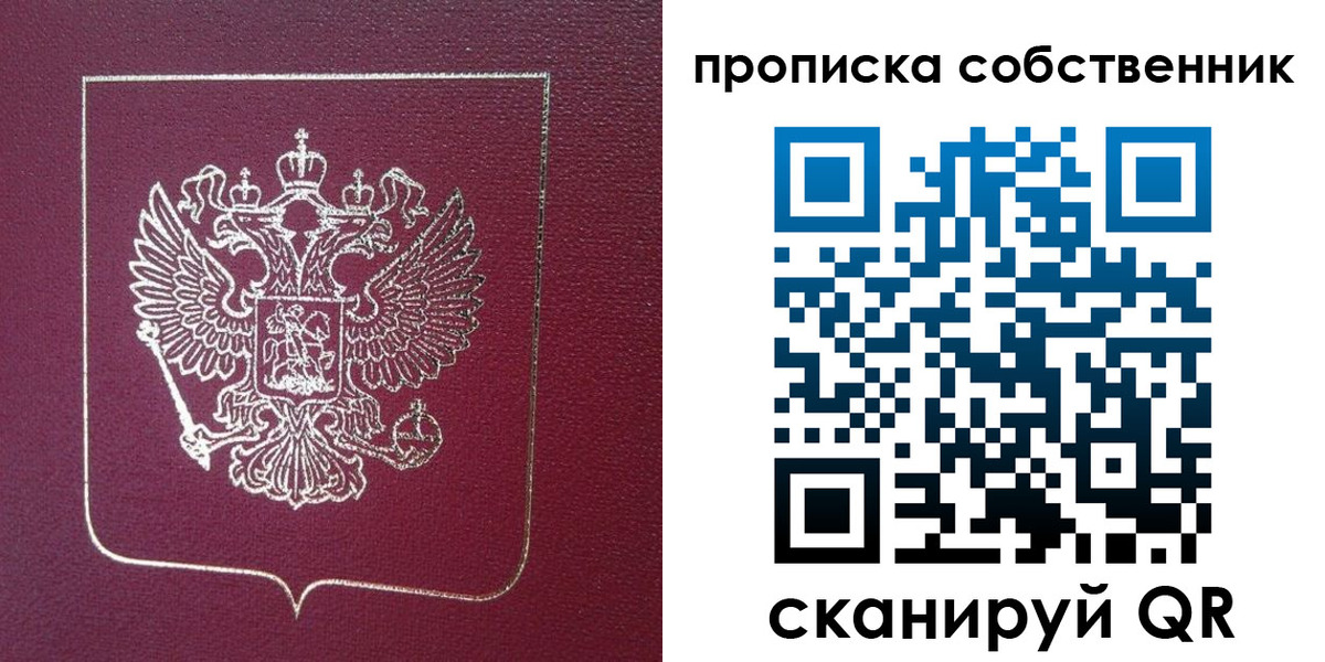 временная регистрация собственник в Губкинском