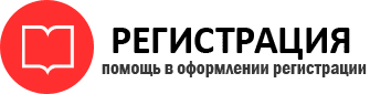 прописка в Губкинском id638211